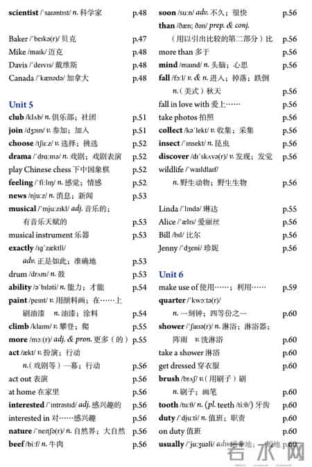 初一上册英语单词表,2024版新人教英语七年级上册单词表