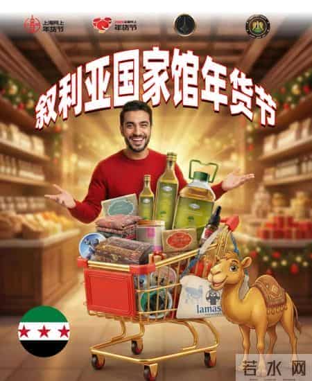 2026上海网上年货节盛大启幕！第一批重点活动发布→