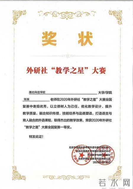 张丽：三尺讲台潜心育人 四季晴雨坚守初心