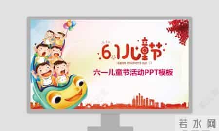 幼儿园六一儿童节活动策划方案——氢元素