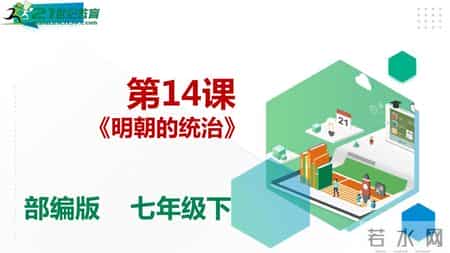 贞观之治教案,人教统编版历史七年级下册 课件+教案+导学案+练习+素材