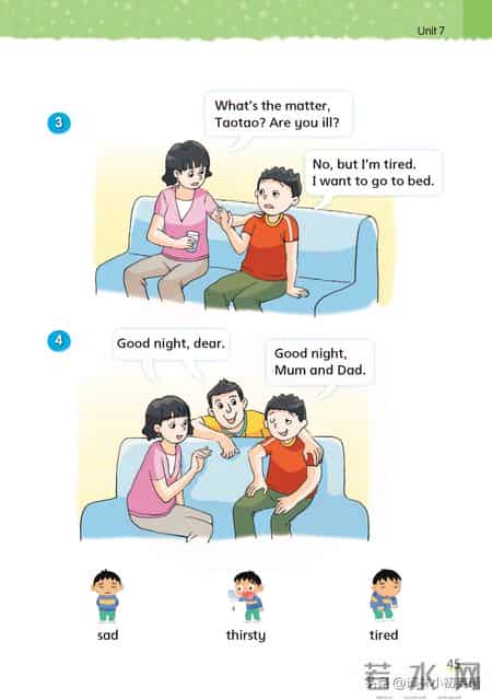 苏教版四年级下册,苏教版四年级下册数学电子课本