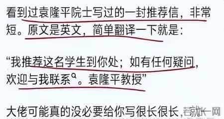 小升初简历老师推荐信,小升初简历老师推荐信模板