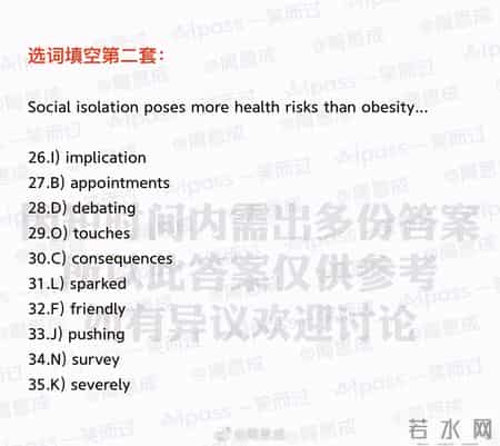 2017年6月英语四级答案,2017年6月英语4级答案