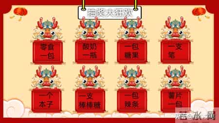 班级元旦晚会策划书