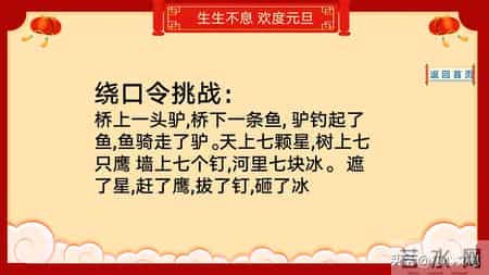 班级元旦晚会策划书