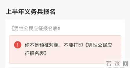 国家助学金申请表