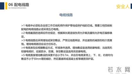 安全用电管理制度,安全用电管理制度规定