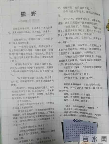 课外活动作文,离谱！学生作文《丰富多彩的课外活动》出现大量蒋丞、顾飞的对话