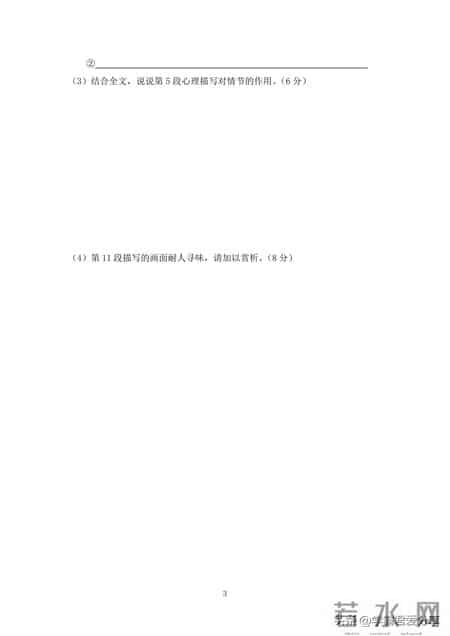 语文中考试题,新中考语文《阅读理解》真题训练24篇！