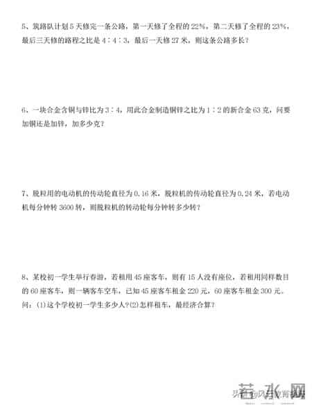 初一数学试卷,初一数学试卷可打印