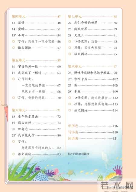 小学三年级语文下册,2023春！部编版三年级语文下册电子课本（高清）可下载