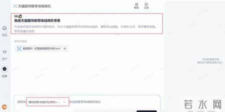 推荐场域运营更清晰：天猫服饰“推荐商机AI”面向商家免费开放