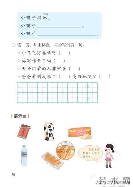 一年级下册语文课本电子教材，寒假预习必备！