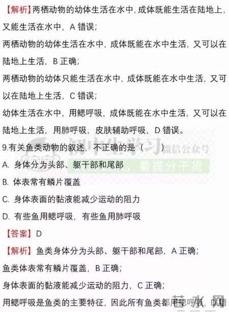 八年级地理上册期中试卷,八年级生物-地理(上)期中考试名校试卷！附详解详析