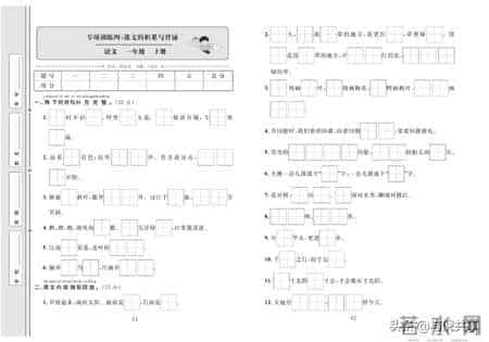 21年秋部编版语文1年级上册考点梳理及全套同步测试卷含答案