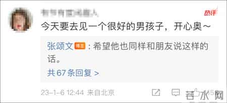 在心里点灯的人,张颂文一条评论回复，冲上热搜！“我一辈子学不来的情商……”