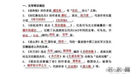 语文七年级下册