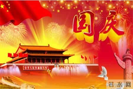 国庆见闻的作文