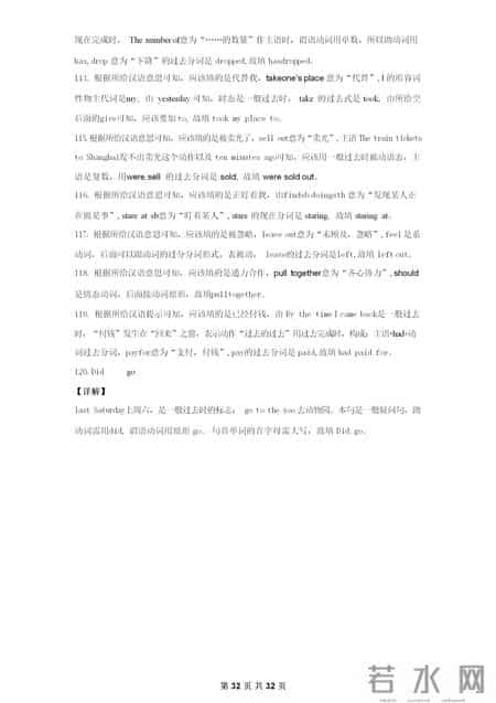 初二英语试卷分析,初中英语8大时态120题专练（附答案、解析）