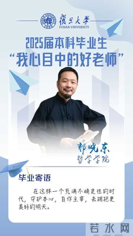 好老师们的毕业赠言，哪一句戳中了你？