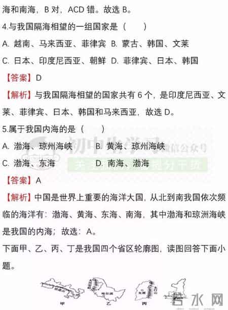 八年级地理上册期中试卷,八年级生物-地理(上)期中考试名校试卷！附详解详析