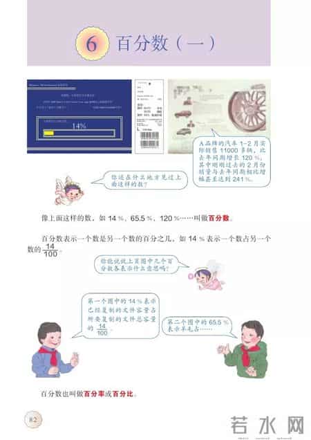 人教版小学数学,人教版小学数学四年级上册电子课本