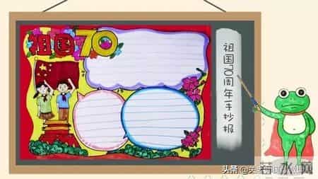 国庆节英语手抄报素材