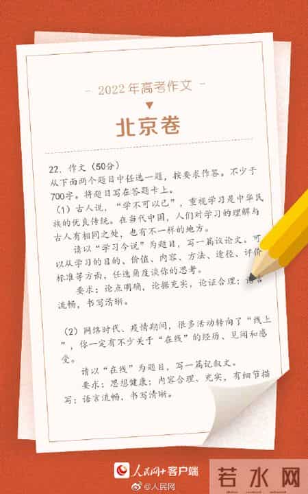 2022年高考英语作文,2022年高考英语作文范文