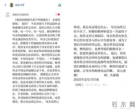 美文赏读 - 温情的回响，爱的接力