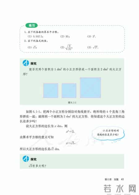 人教版七年级下册数学,人教版七年级下册数学书