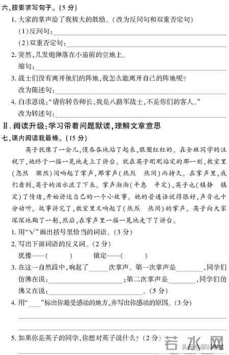 三年级语文上册1~8单元试卷（全集）自主检测必备