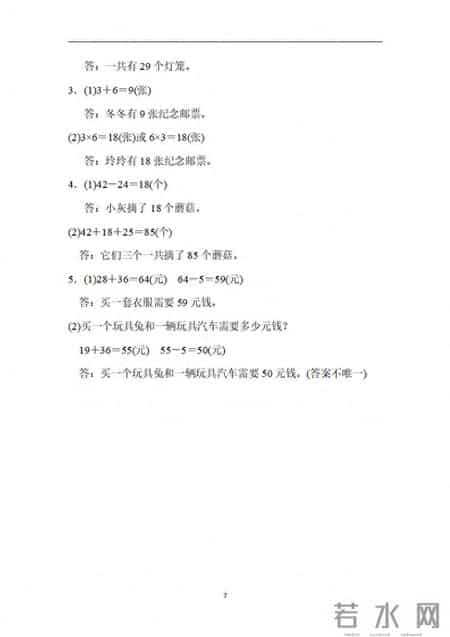 二年级数学期中试卷,小学二年级数学期中检测卷及答案