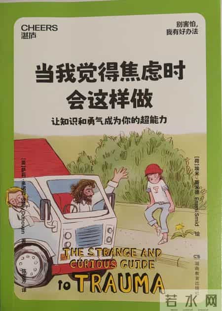 成长的烦恼作文200字