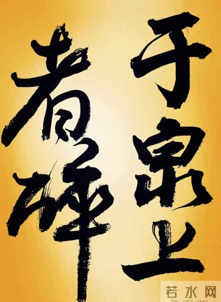 醉翁亭记翻译和原文