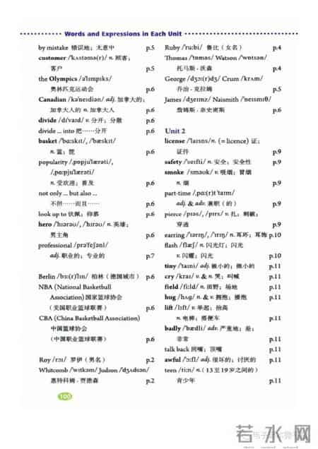 九年级英语单词,九年级单词表