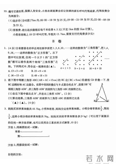 六年级下册数学期末试卷,六年级上册数学期末试卷