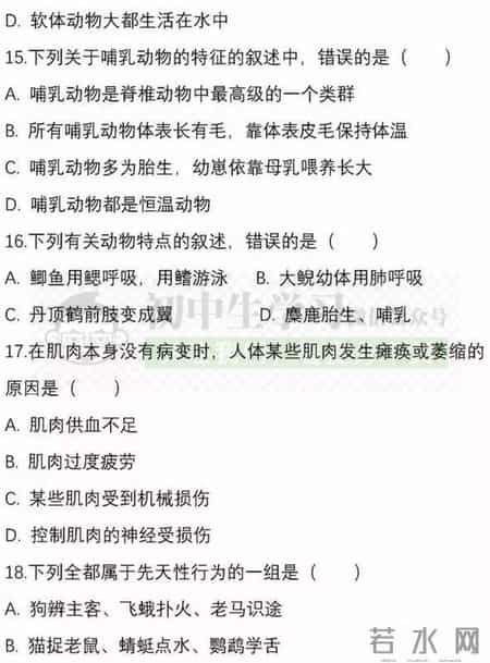 八年级地理上册期中试卷,八年级生物-地理(上)期中考试名校试卷！附详解详析