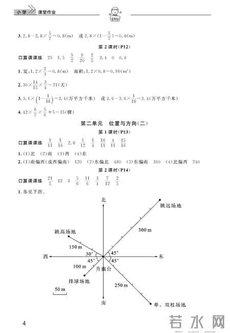 英语作业本九上答案,七年级上册英语作业本答案人教版