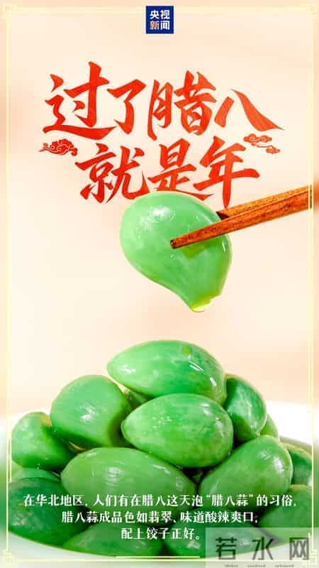 过了腊八就是年！你的家乡腊八有啥习俗？