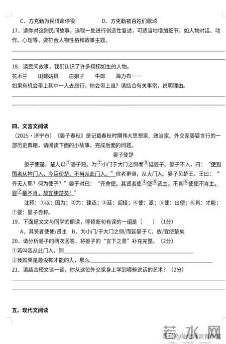 五年级上册语文期末考试卷及答案,五年级上册语文期末卷来袭，济宁真题精编，提分必刷