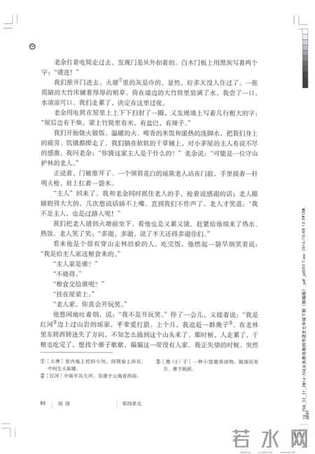 初一语文,七年级（初一）下册人教版（部编版、统编版）语文课本电子版