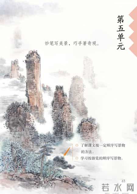 小学语文四年级下册,小学语文四年级下册快乐读书吧