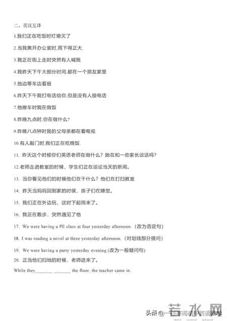 初二英语练习题,初中英语语法：过去进行时专练100题（附答案）