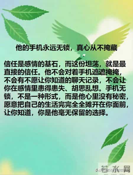 爱情诺言