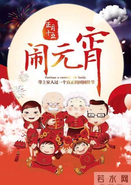 青未了|正月十五元宵节,过的是一种记忆