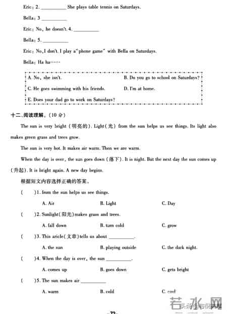 三年级下册英语试卷