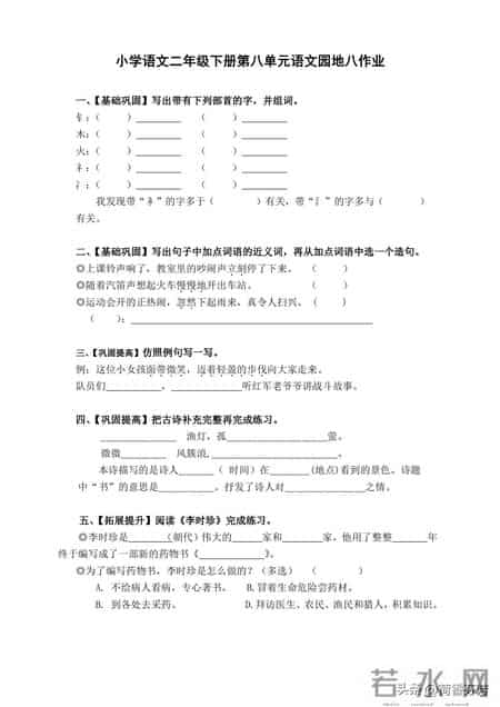 八年级下册暑假作业答案,五年级上册暑假作业答案