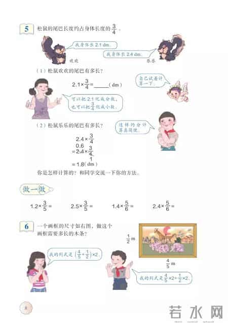 人教版小学数学,人教版小学数学四年级上册电子课本