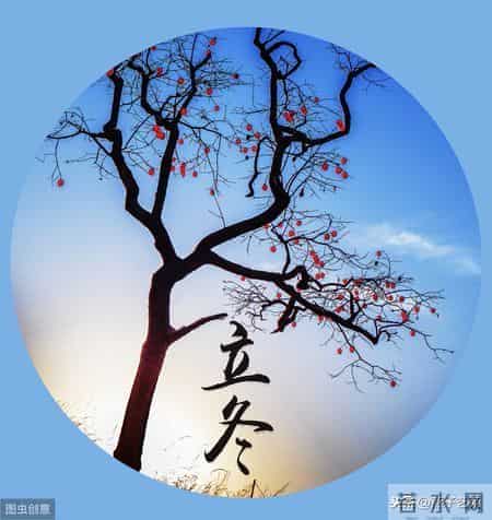 七绝《己亥立冬时节怀感》十二首